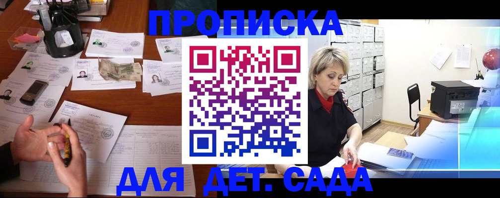 прописка штамп в Екатеринбурге