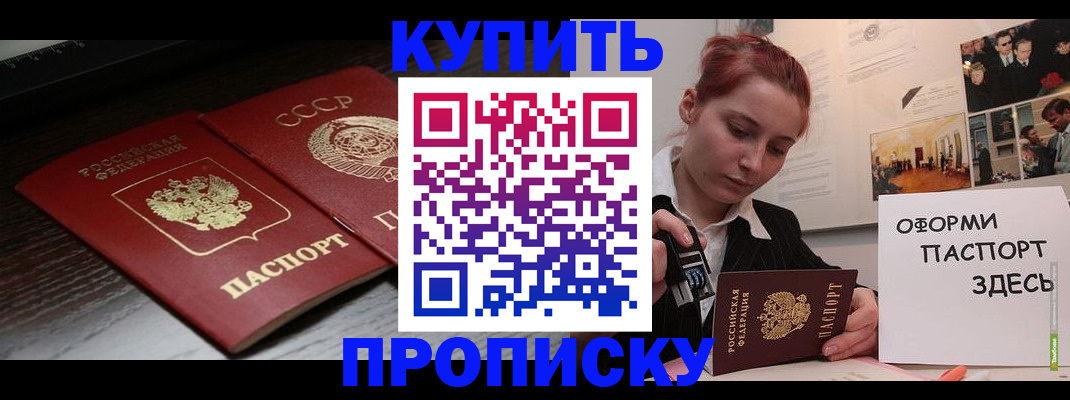 временная регистрация надежно в Екатеринбурге