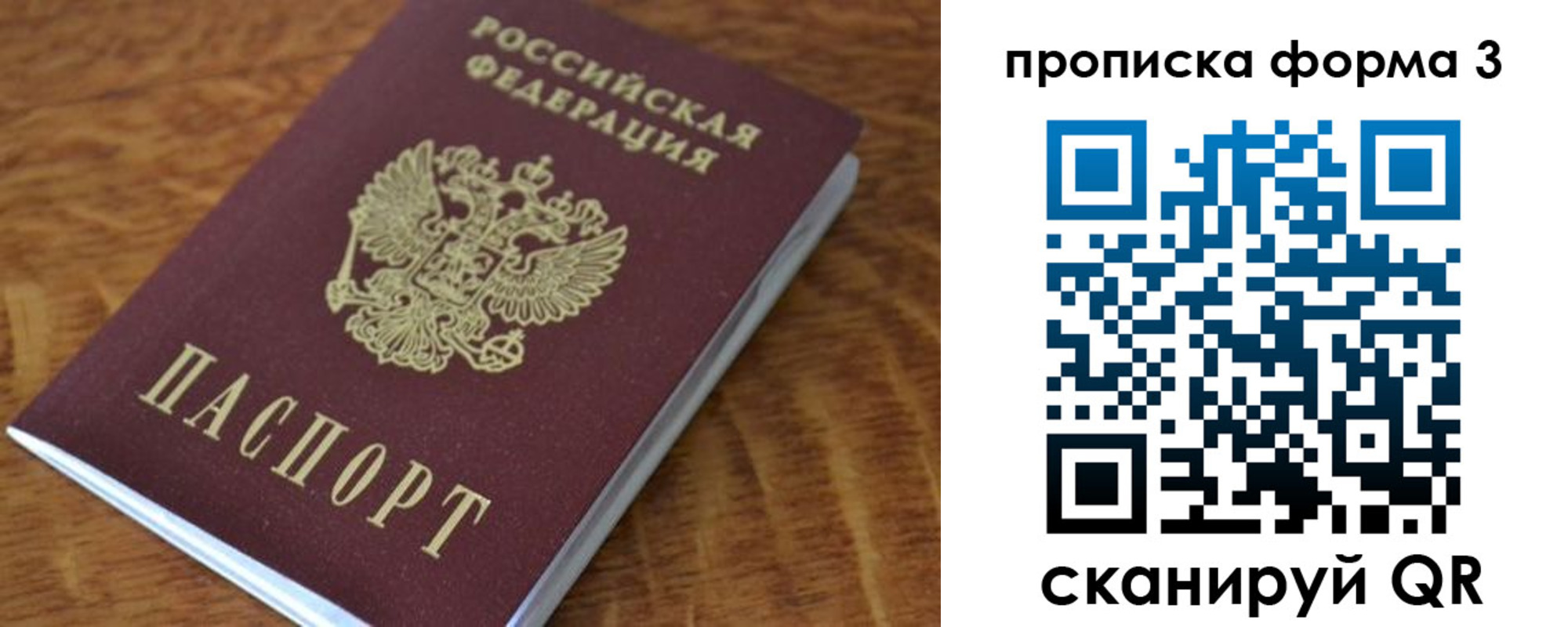 прописка регистрация в Екатеринбурге