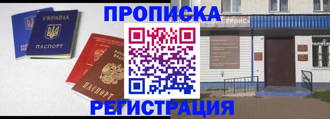 прописка ребенка в Екатеринбурге