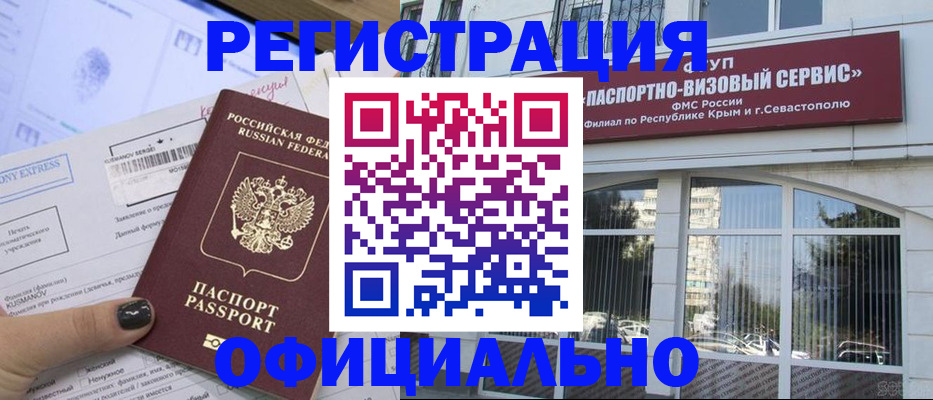 временная регистрация госуслуги в Екатеринбурге
