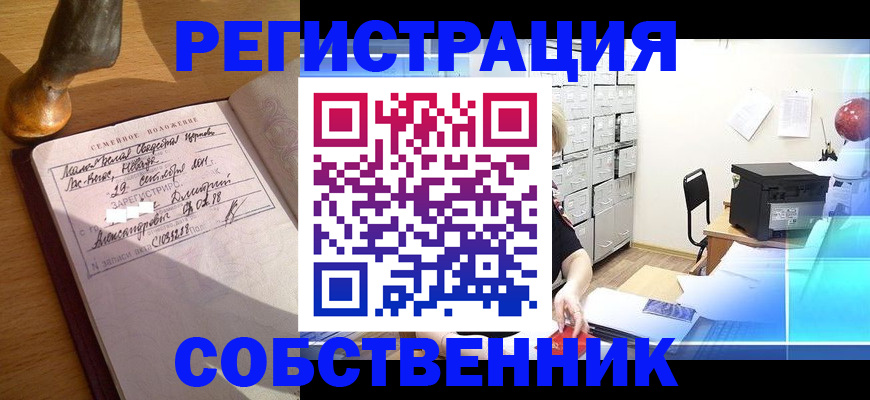 прописка для военкомата в Екатеринбурге