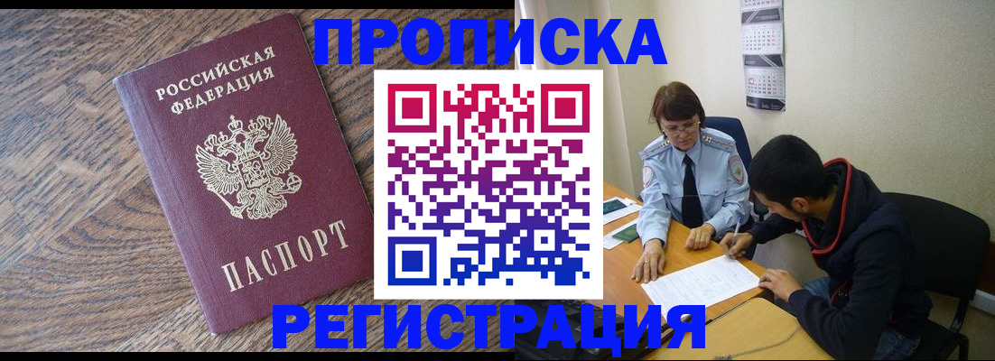 временная регистрация для школы в Екатеринбурге