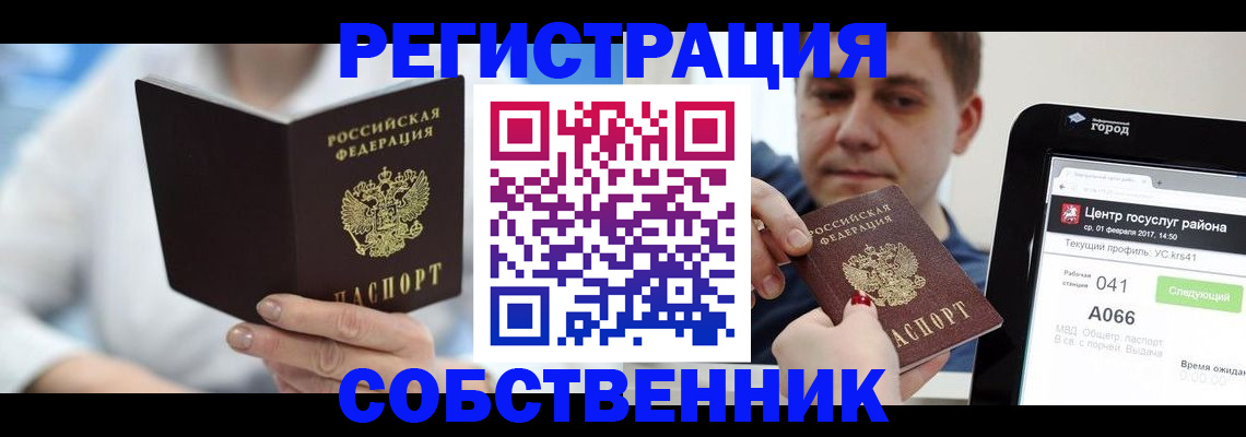 прописка поиск в Екатеринбурге