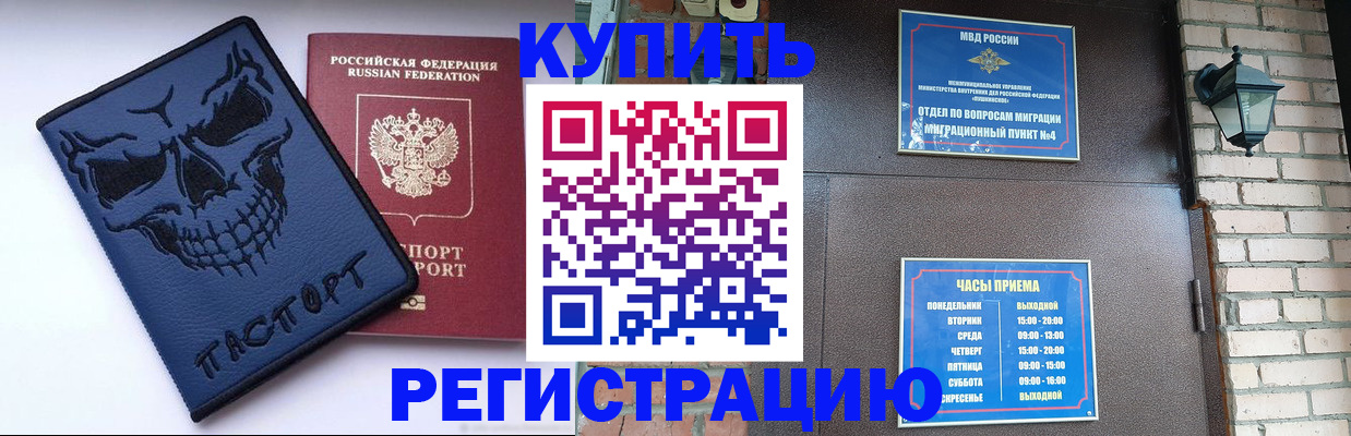 прописка для кредита в Екатеринбурге
